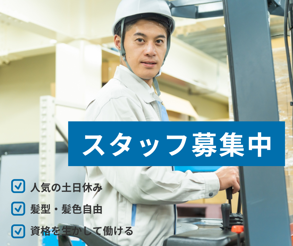 ISYSワークス派遣の総合サイト