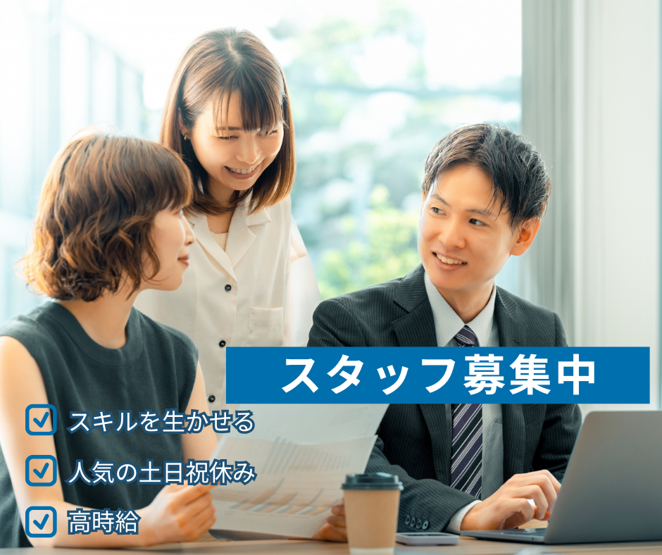 ISYSワークス派遣の総合サイト