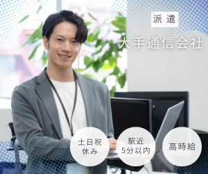 ISYSワークス派遣の総合サイト