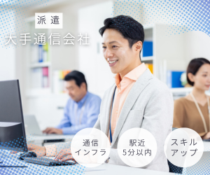 ISYSワークス派遣の総合サイト